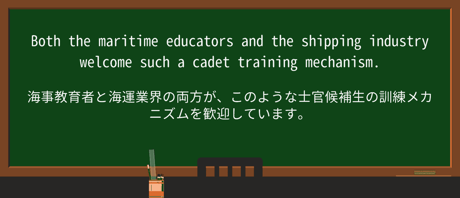 maritimeを徹底解説!意味、使い方、例文、読み方 ・例文2