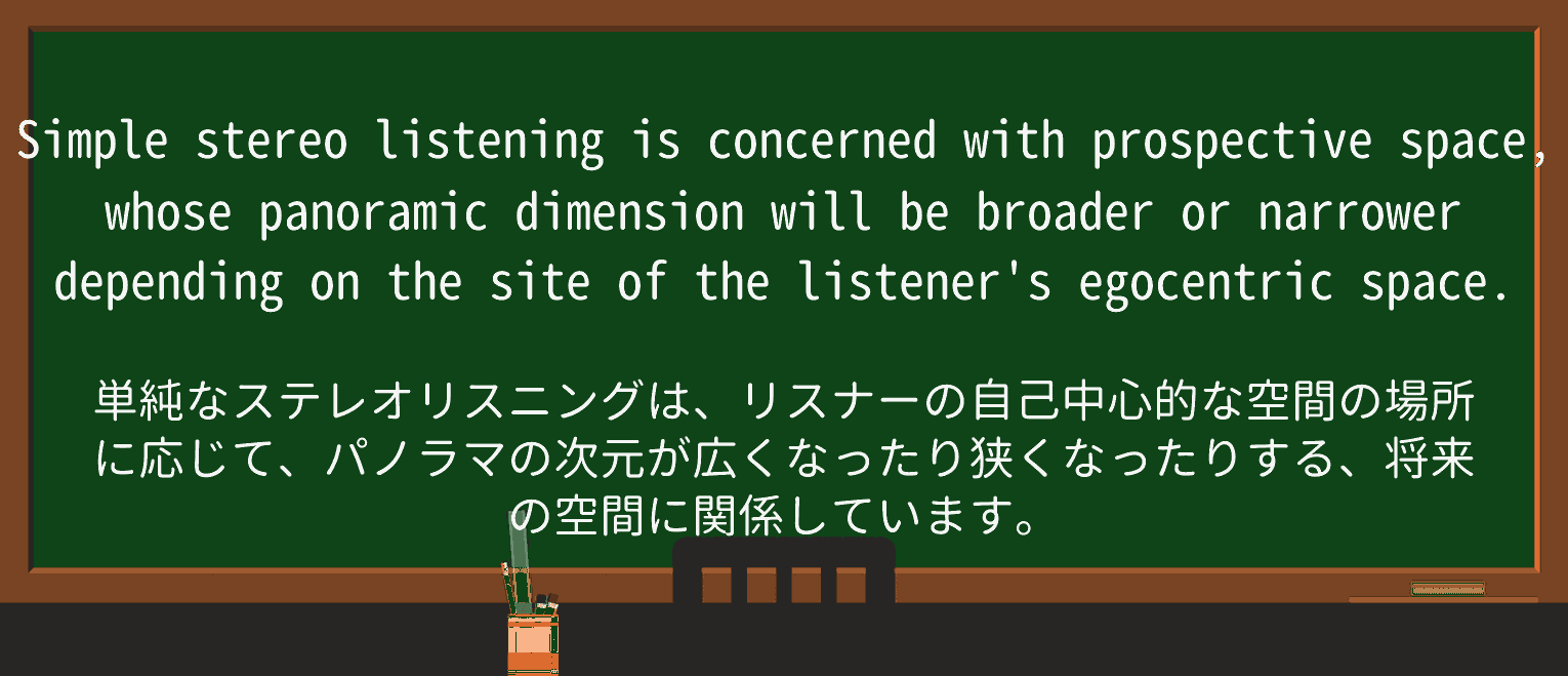 【英単語】panoramicを徹底解説!意味、使い方、例文、読み方 ・例文2