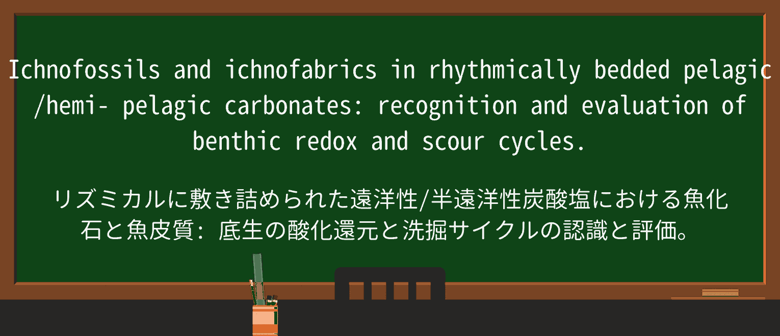 【英単語】pelagicを徹底解説!意味、使い方、例文、読み方 ・例文4