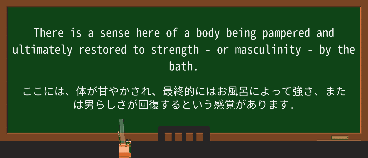 【英単語】pamperを徹底解説!意味、使い方、例文、読み方 ・例文2