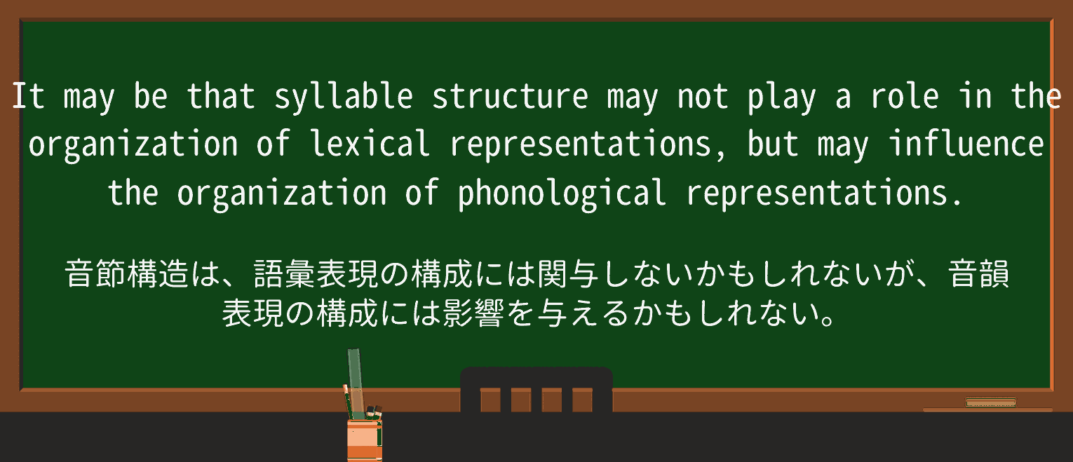 【英単語】phonologicalを徹底解説!意味、使い方、例文、読み方 ・例文4