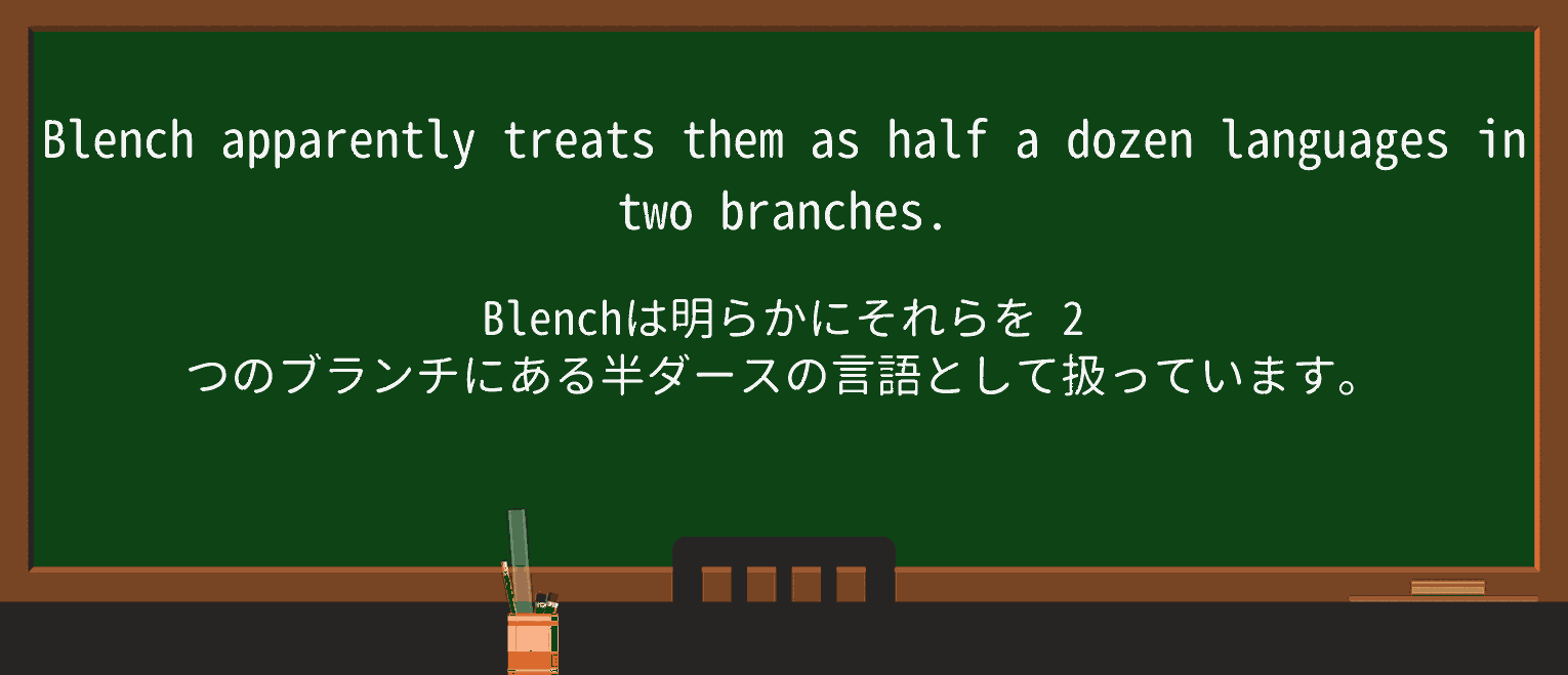 【英単語】blenchを徹底解説!意味、使い方、例文、読み方 ・例文2