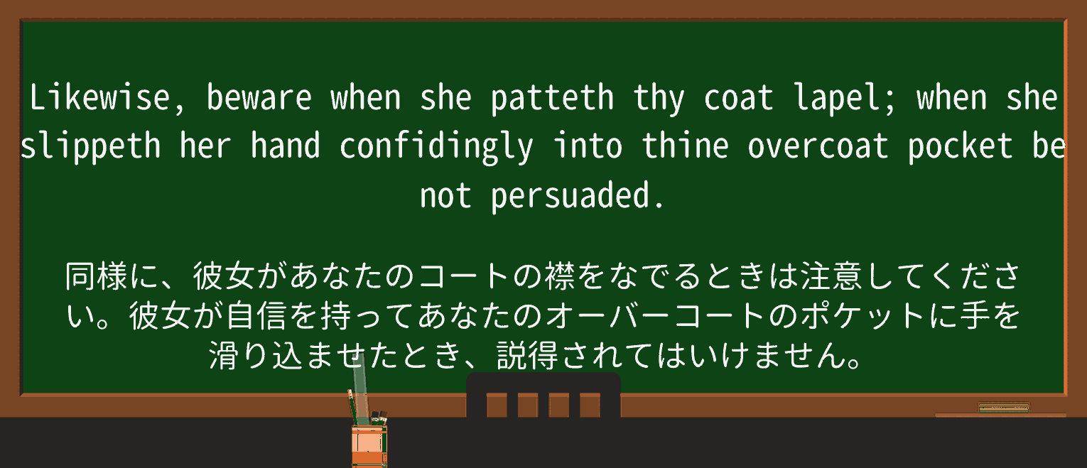 【英単語】confidinglyを徹底解説!意味、使い方、例文、読み方 ・例文2