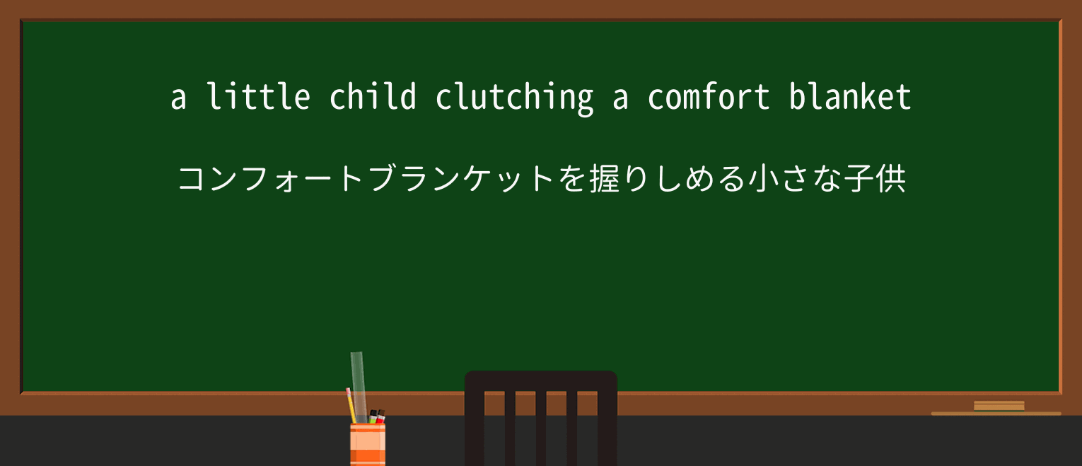 【英単語】crumblyを徹底解説!意味、使い方、例文、読み方 ・例文4