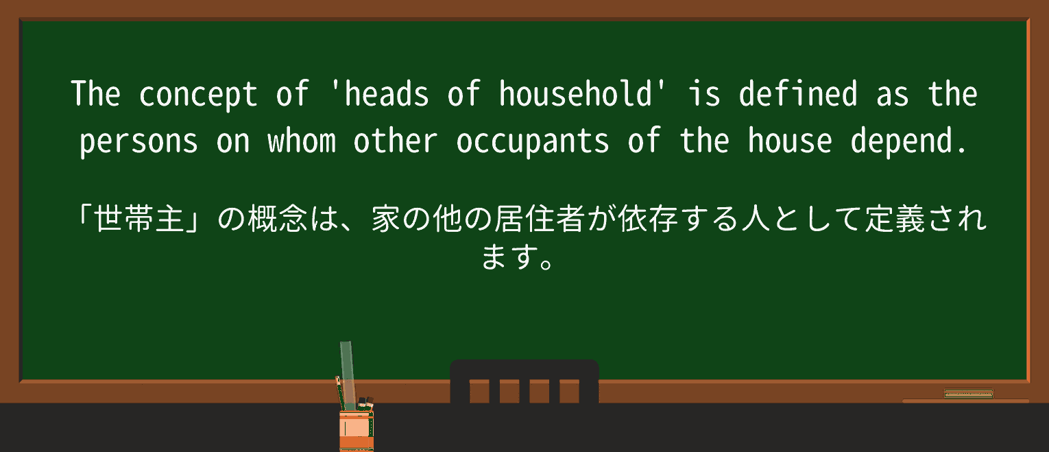 【英単語】occupantを徹底解説!意味、使い方、例文、読み方 ・例文2