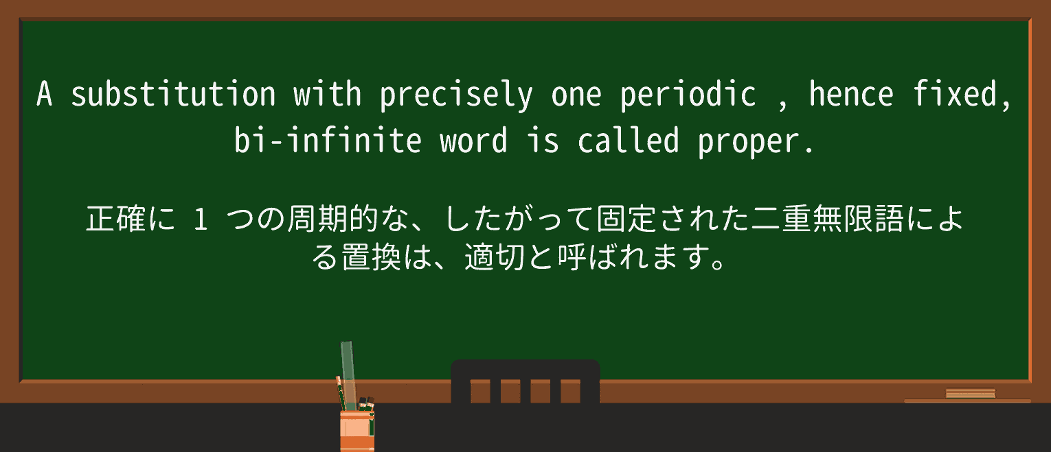 【英単語】periodicを徹底解説!意味、使い方、例文、読み方 ・例文2