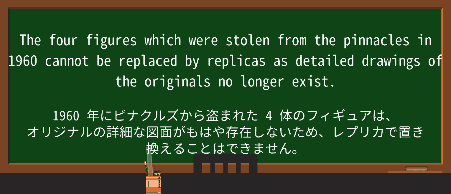 【英単語】pinnacleを徹底解説!意味、使い方、例文、読み方 ・例文2