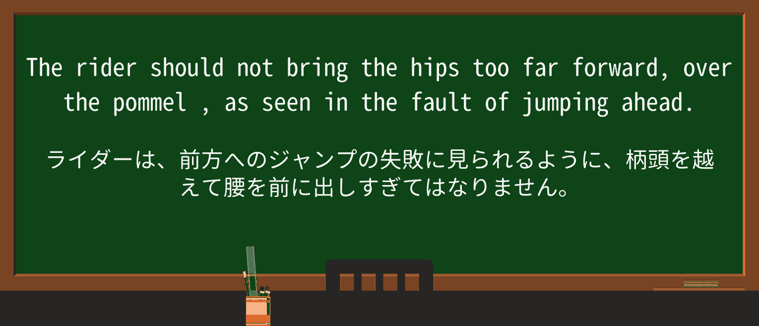 【英単語】pommelを徹底解説!意味、使い方、例文、読み方 ・例文2