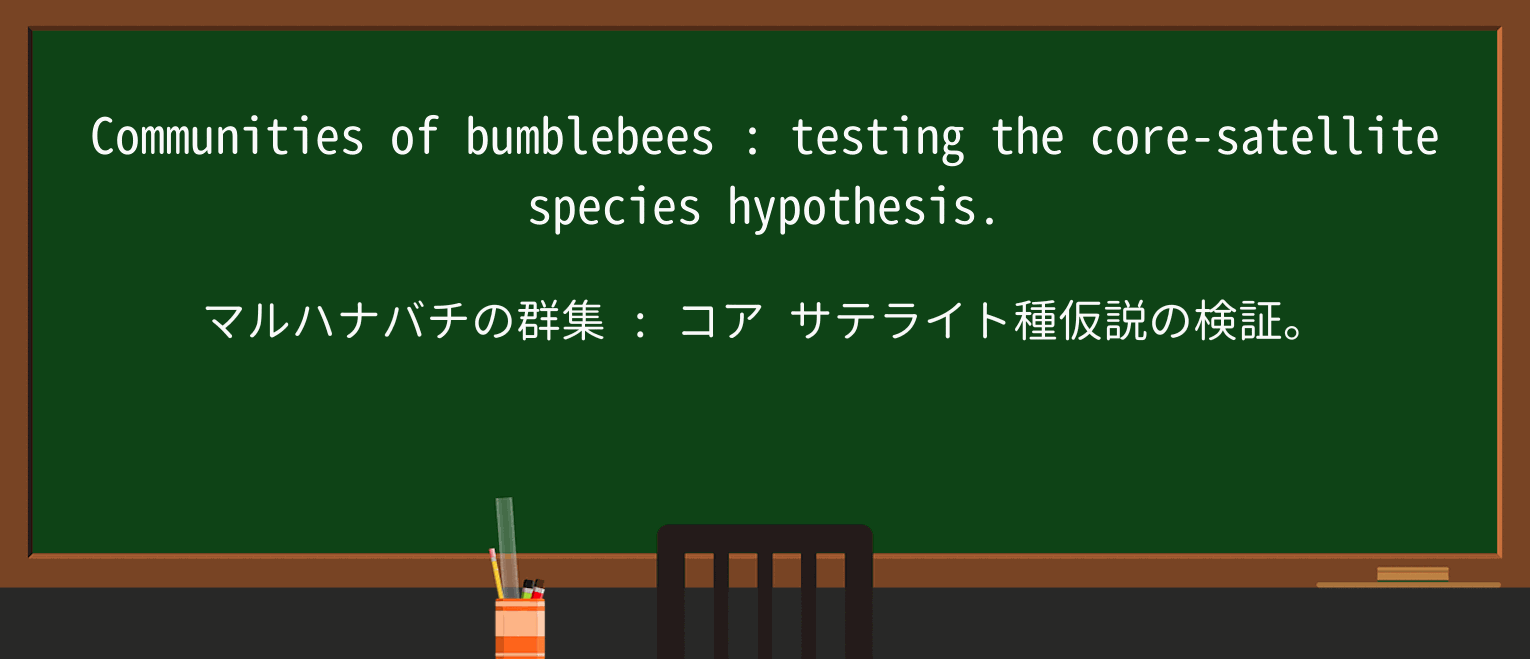 【英単語】bumblebeeを徹底解説!意味、使い方、例文、読み方 ・例文3