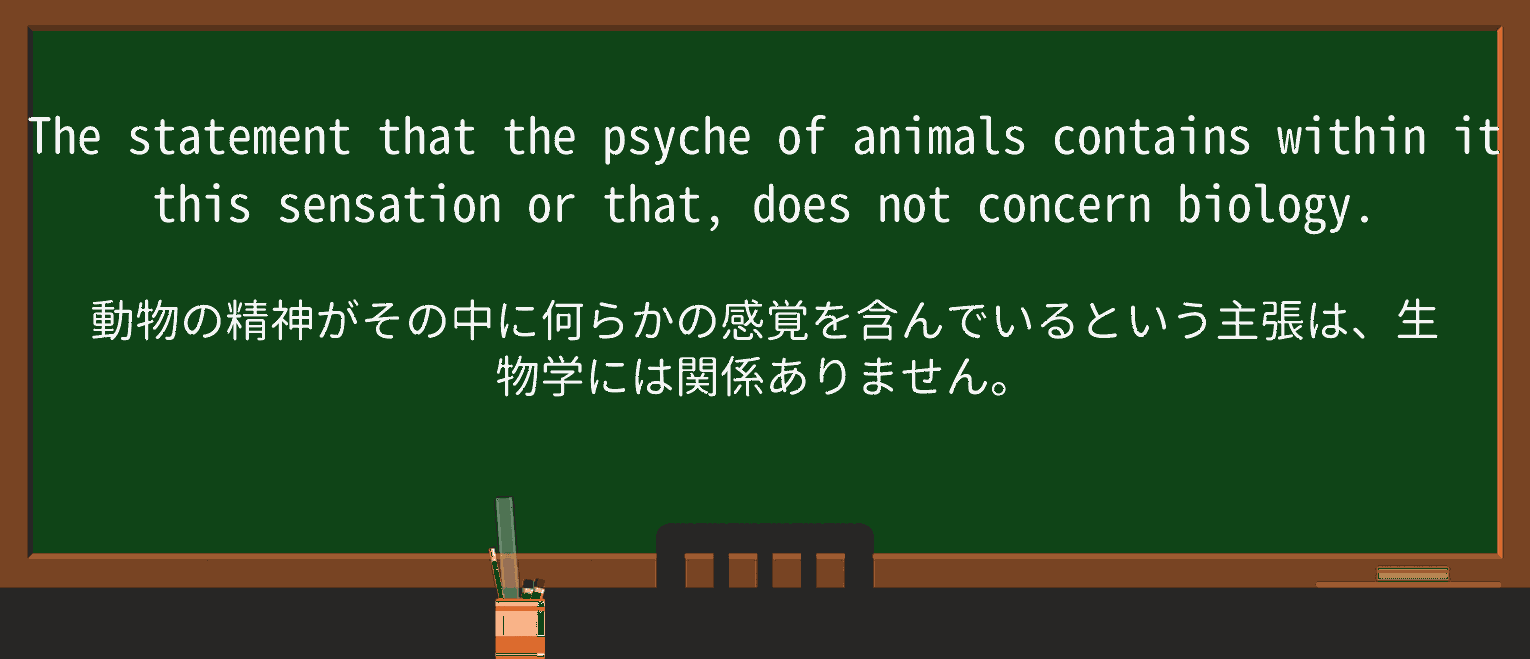 【英単語】psycheを徹底解説!意味、使い方、例文、読み方 ・例文4