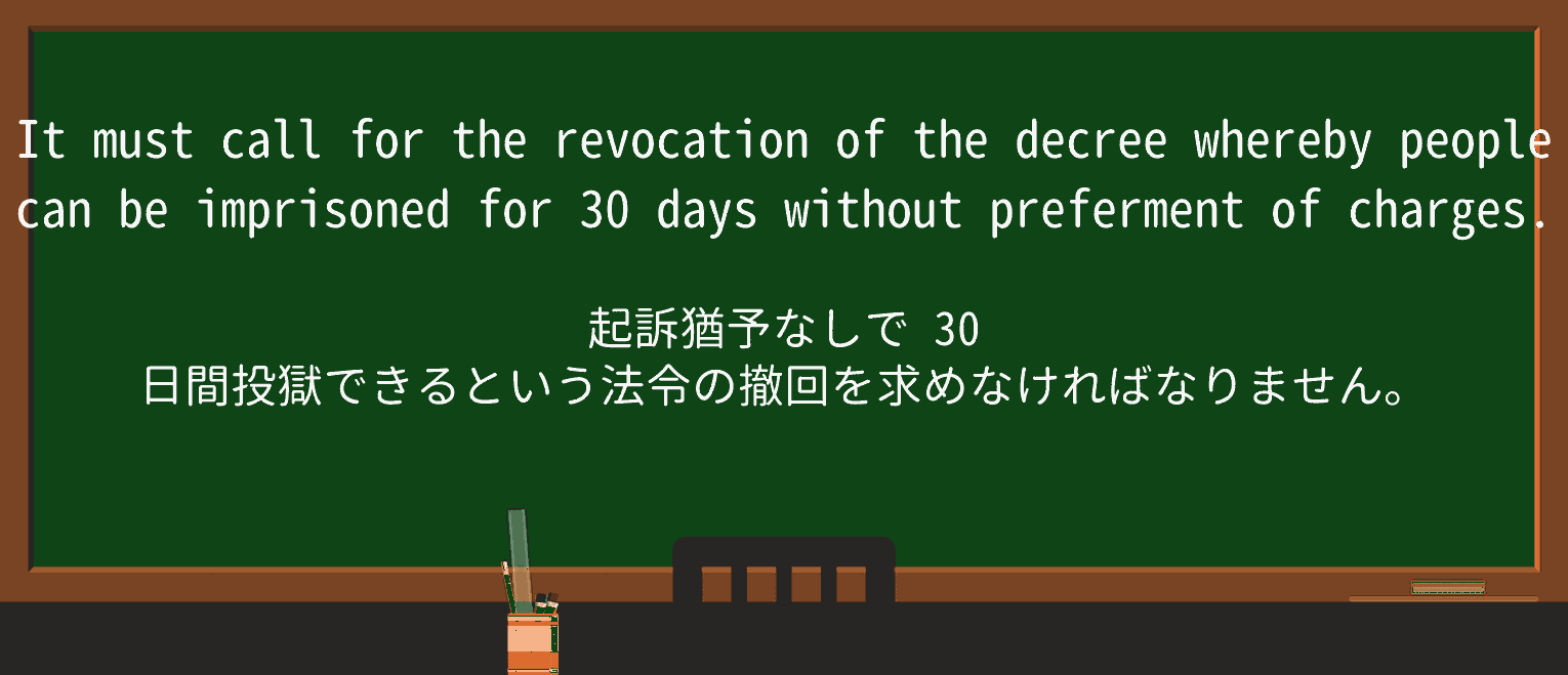 【英単語】prefermentを徹底解説!意味、使い方、例文、読み方 ・例文4