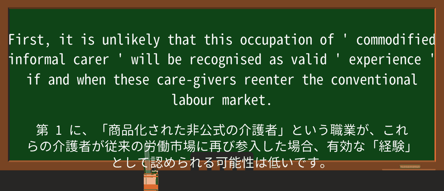 【英単語】reenterを徹底解説!意味、使い方、例文、読み方 ・例文3