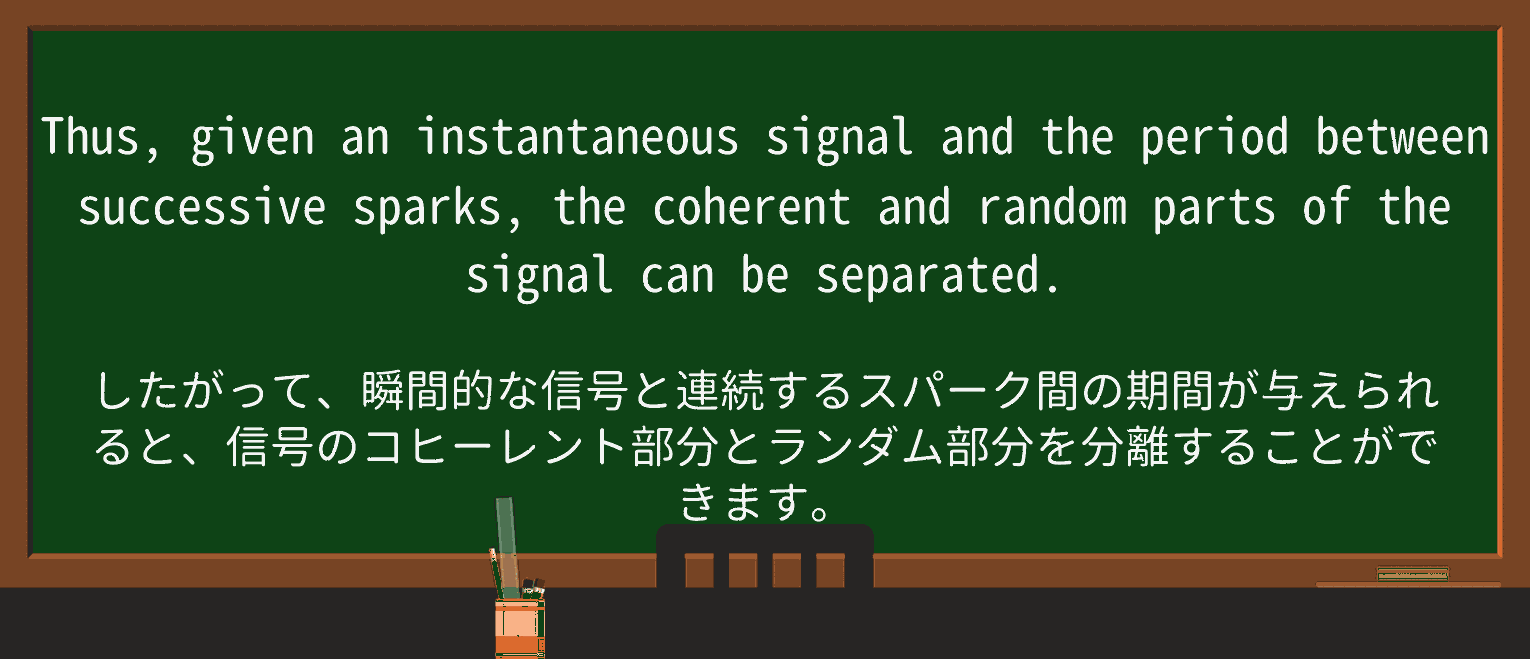 【英単語】coherentを徹底解説!意味、使い方、例文、読み方 ・例文4