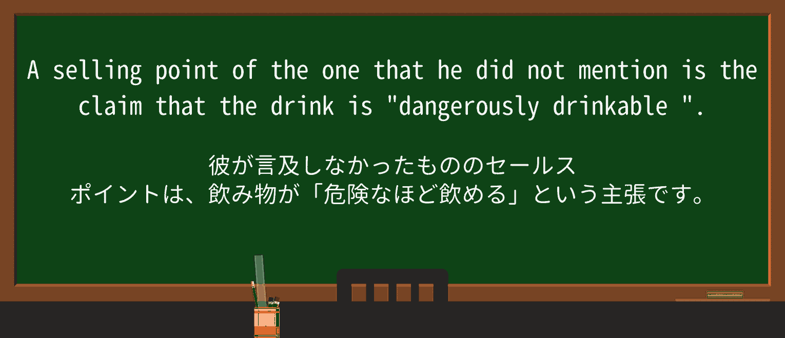 【英単語】drinkableを徹底解説!意味、使い方、例文、読み方 ・例文4