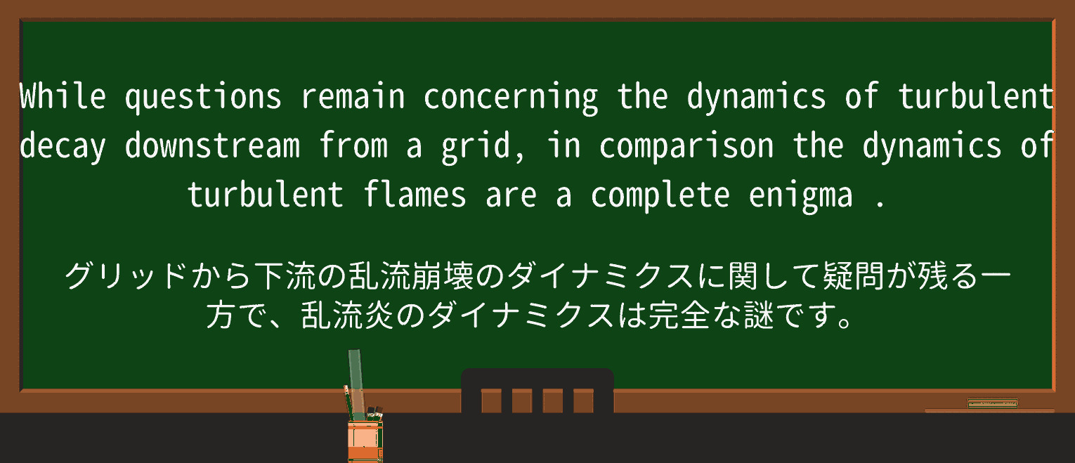 【英単語】enigmaを徹底解説!意味、使い方、例文、読み方 ・例文2