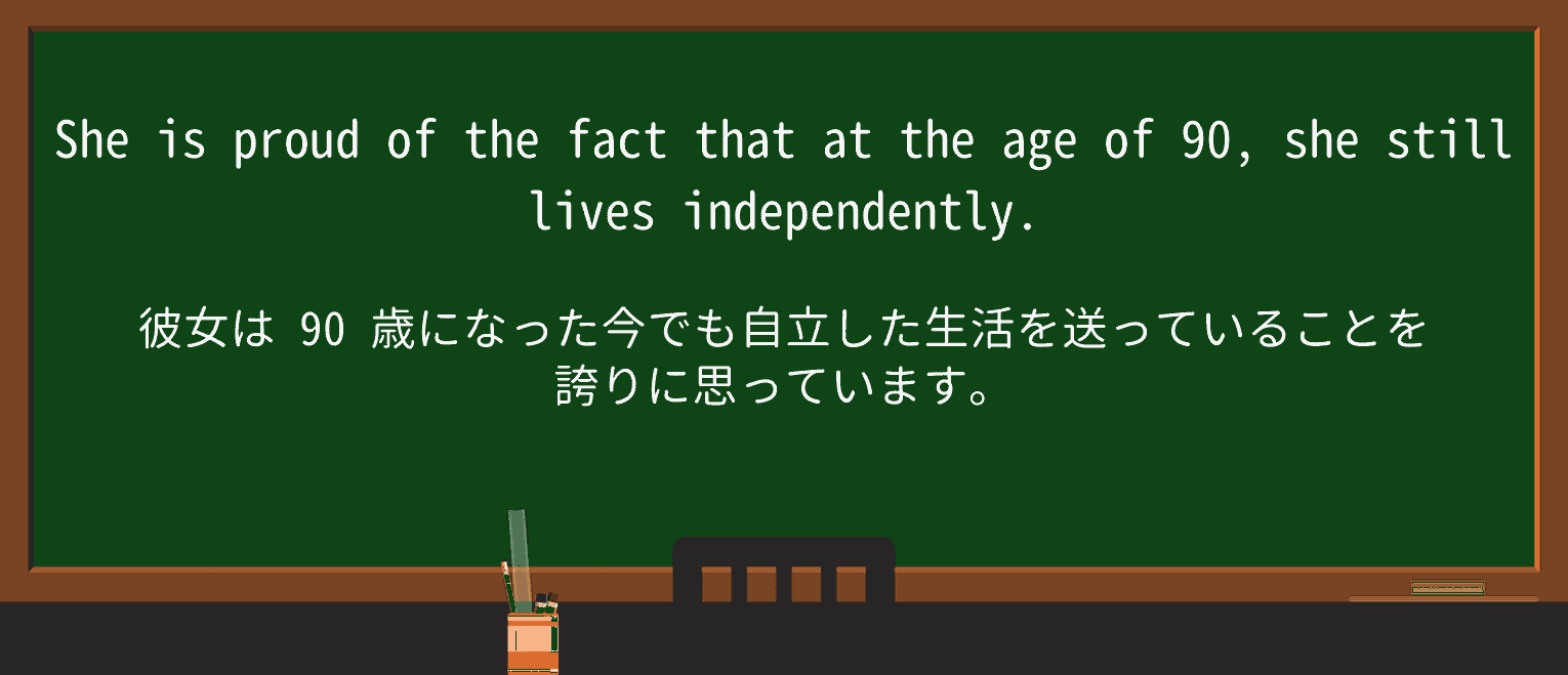 【英単語】independentlyを徹底解説！意味、使い方、例文、読み方 ・例文1