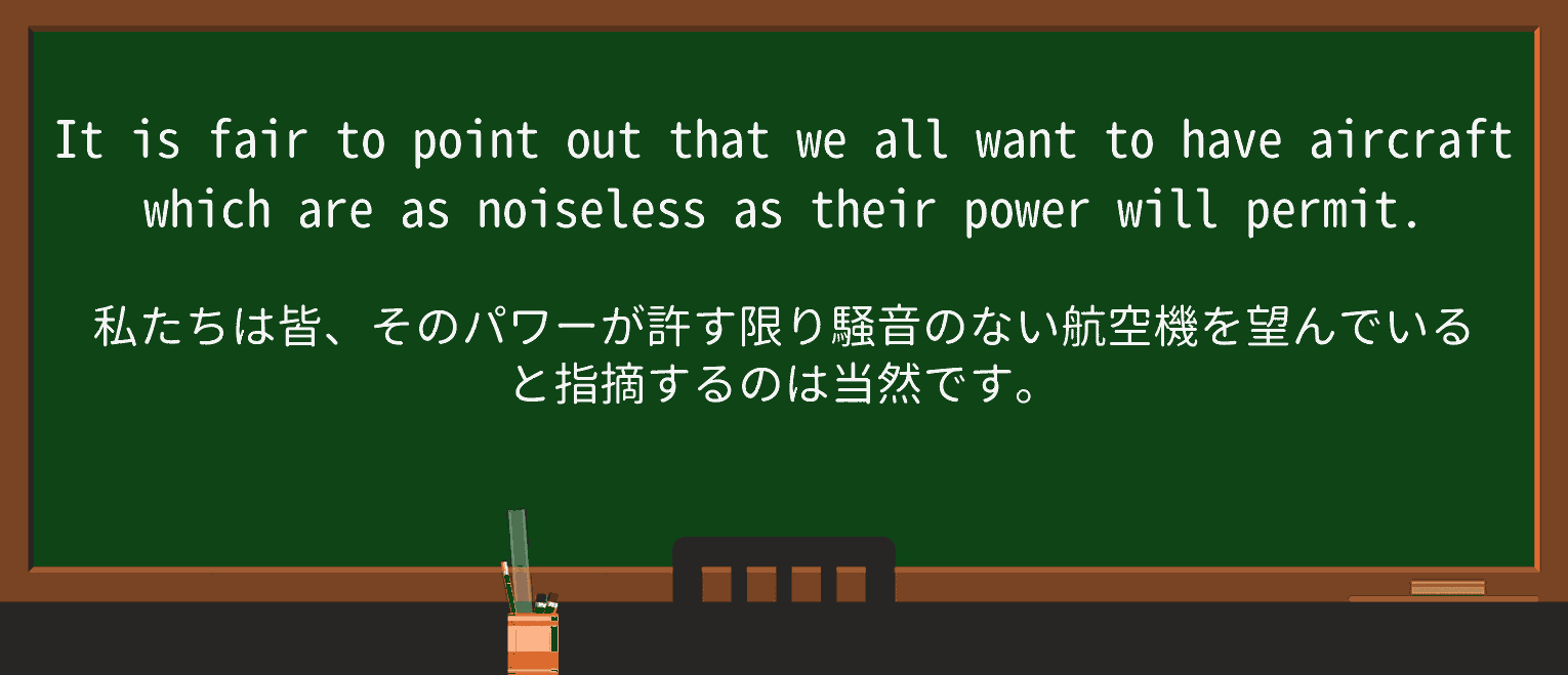 【英単語】noiselessを徹底解説!意味、使い方、例文、読み方 ・例文4