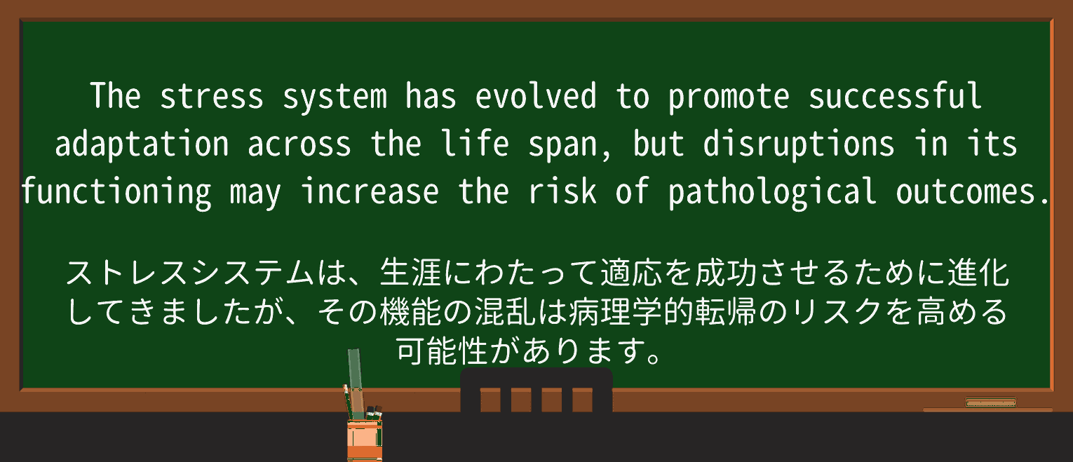 【英単語】pathologicalを徹底解説!意味、使い方、例文、読み方 ・例文3