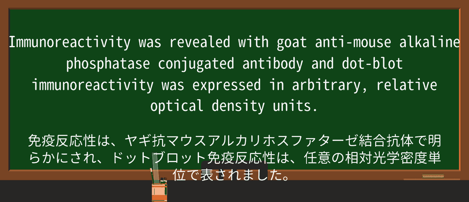【英単語】phosphataseを徹底解説!意味、使い方、例文、読み方 ・例文2