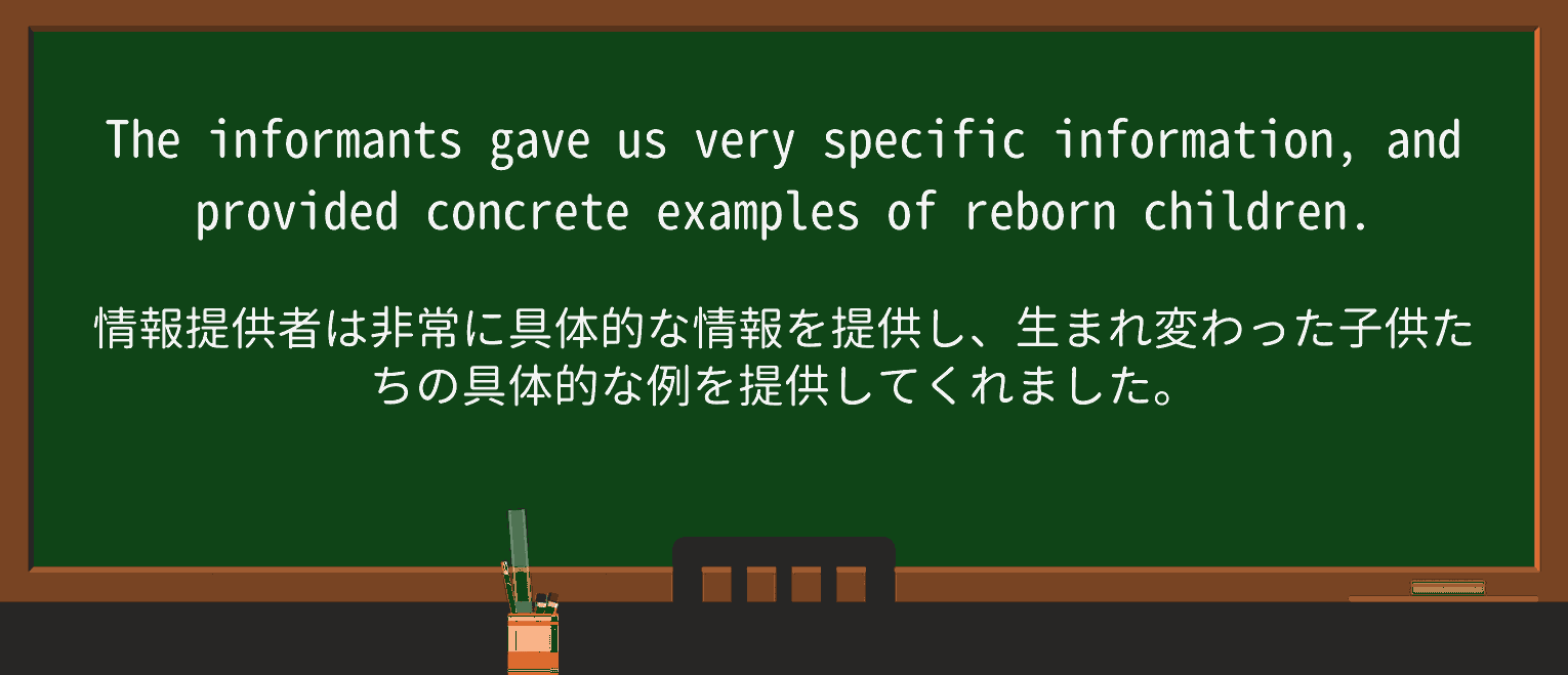 【英単語】rebornを徹底解説!意味、使い方、例文、読み方 ・例文2