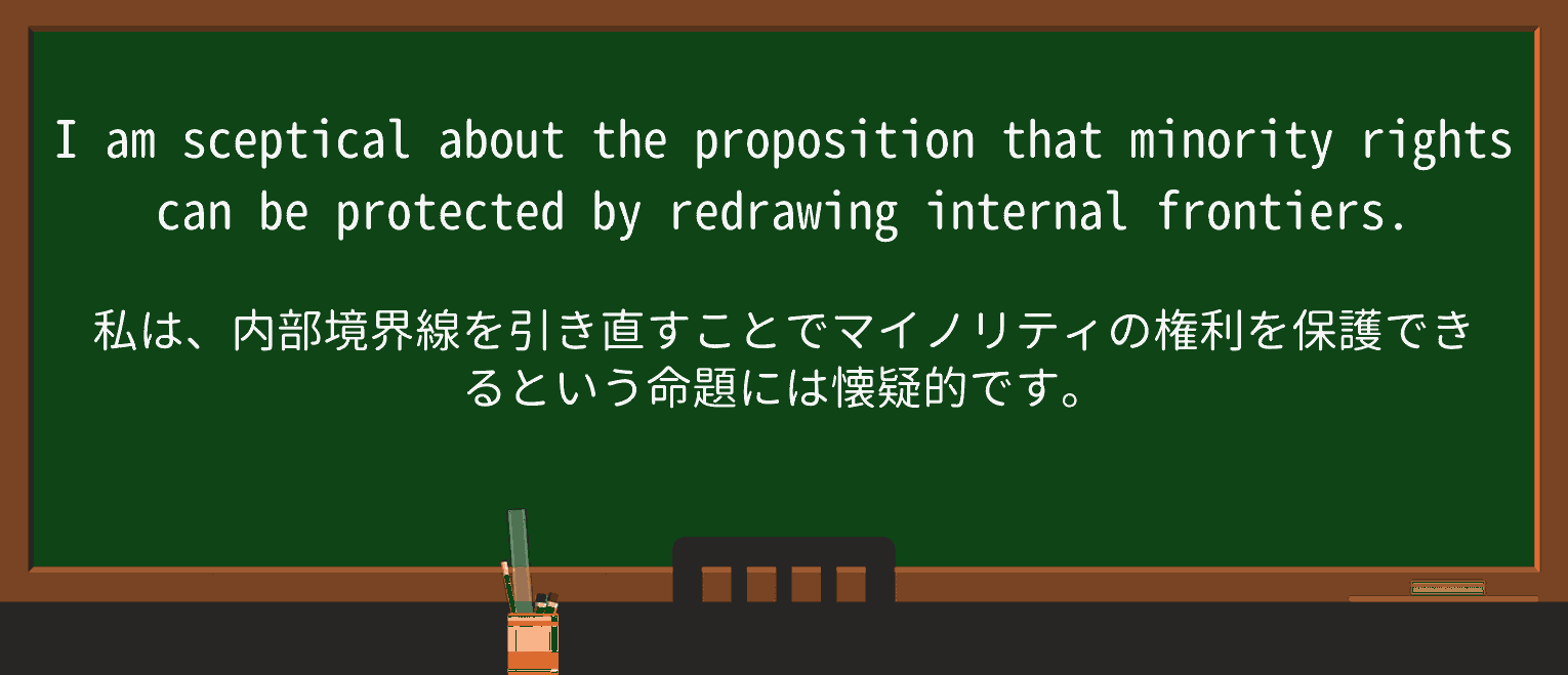 【英単語】redrawを徹底解説!意味、使い方、例文、読み方 ・例文2