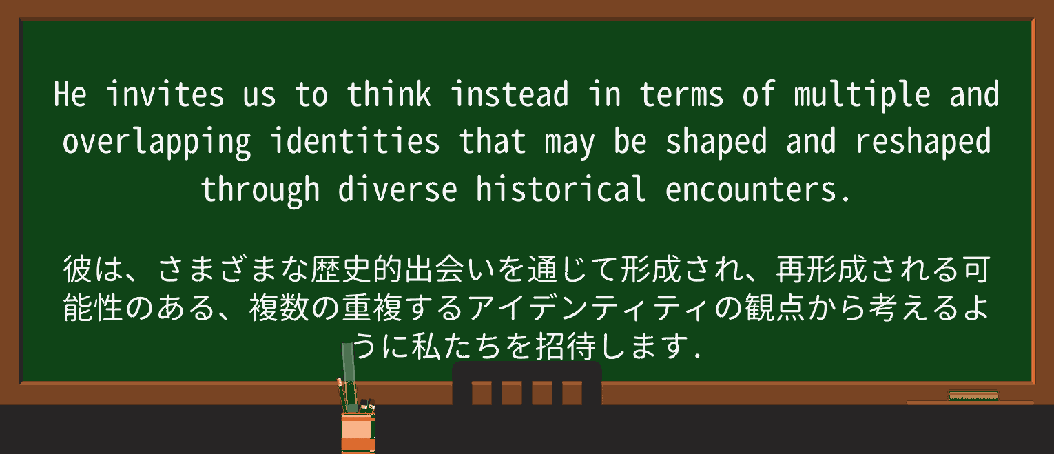 【英単語】reshapeを徹底解説!意味、使い方、例文、読み方 ・例文2