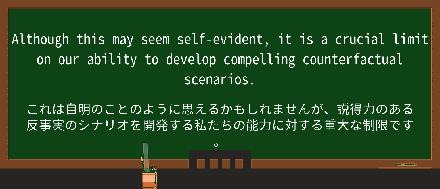 【英単語】counterfactualを徹底解説!意味、使い方、例文、読み方 ・例文4