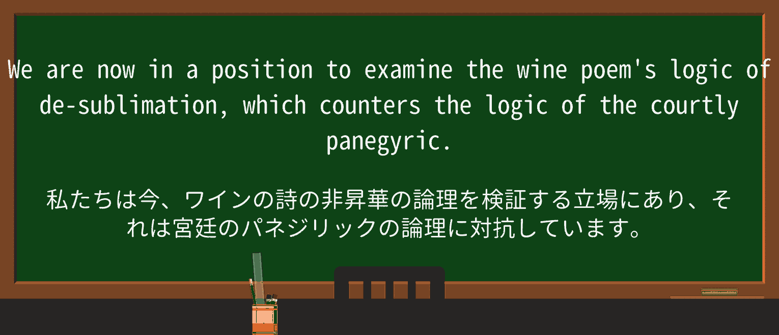 【英単語】courtlyを徹底解説!意味、使い方、例文、読み方 ・例文4