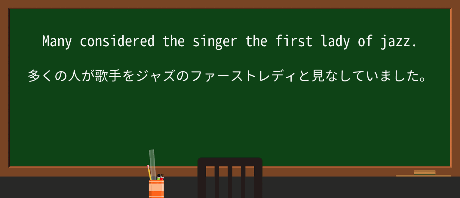 【英単語】first-ladyを徹底解説!意味、使い方、例文、読み方 ・例文2