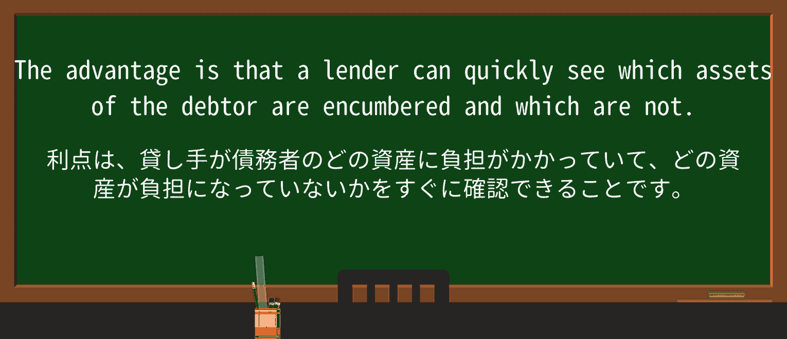 【英単語】encumberedを徹底解説!意味、使い方、例文、読み方 ・例文3