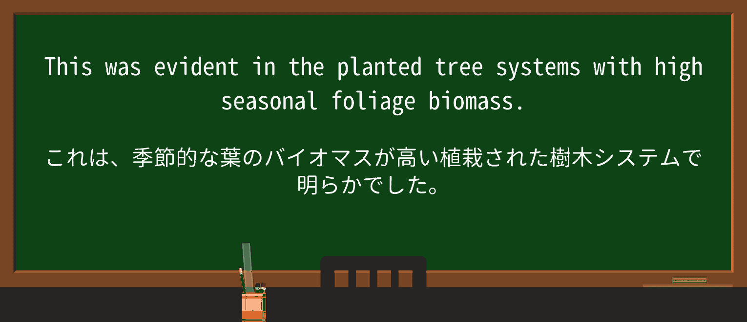 【英単語】foliageを徹底解説!意味、使い方、例文、読み方 ・例文3