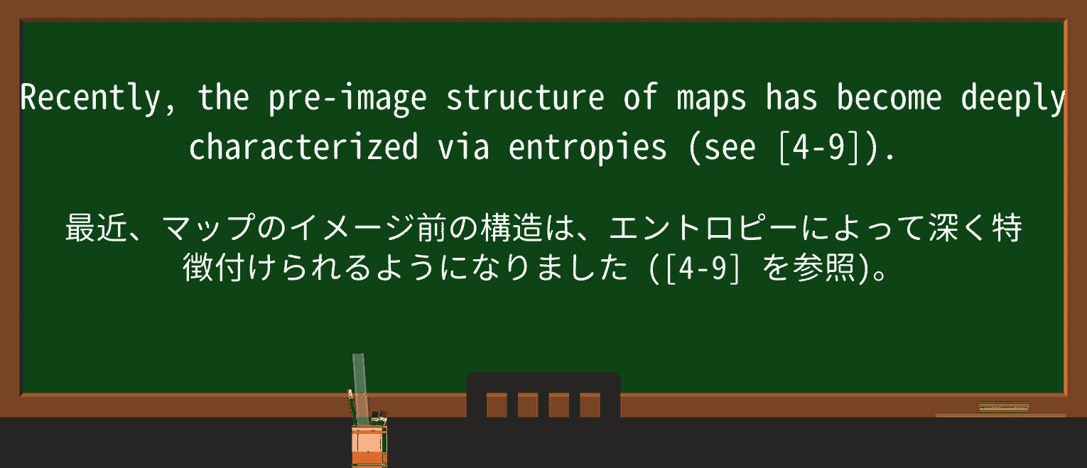 【英単語】entropyを徹底解説!意味、使い方、例文、読み方 ・例文1
