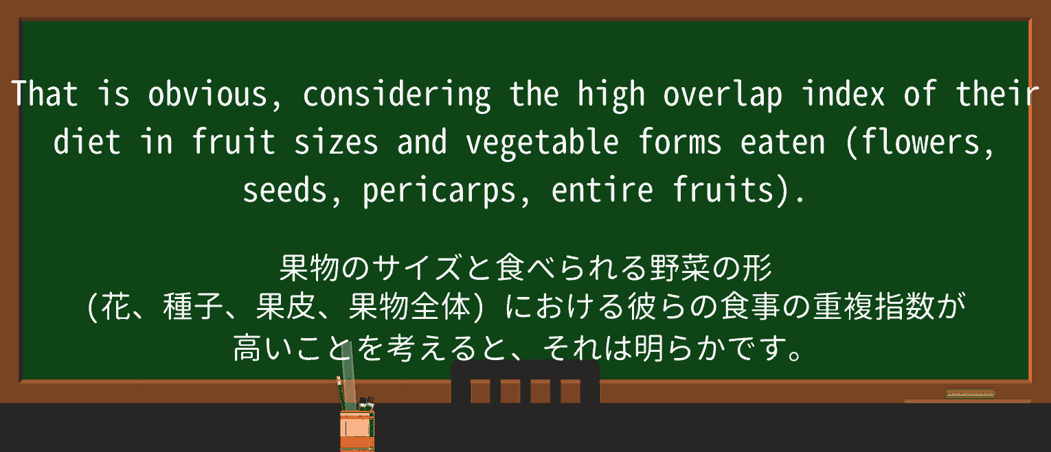 【英単語】pericarpを徹底解説!意味、使い方、例文、読み方 ・例文1