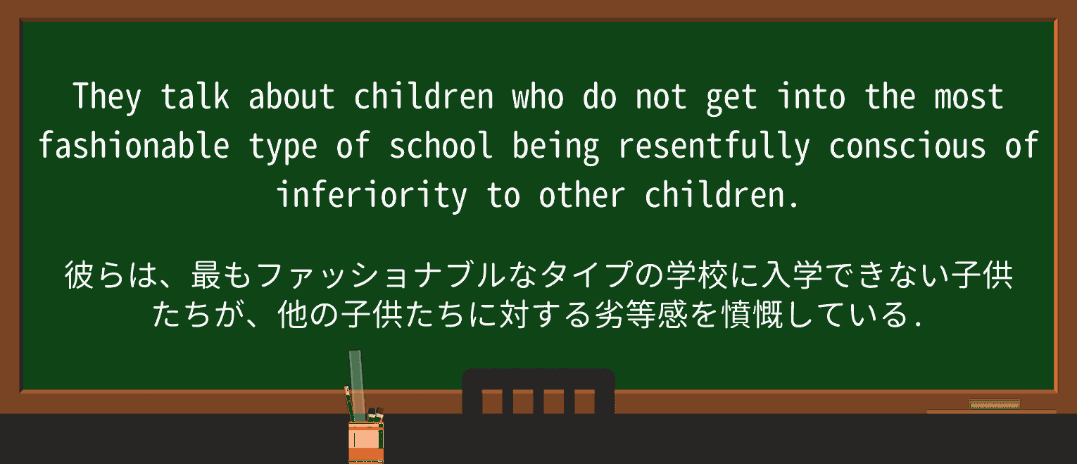 【英単語】resentfullyを徹底解説!意味、使い方、例文、読み方 ・例文2