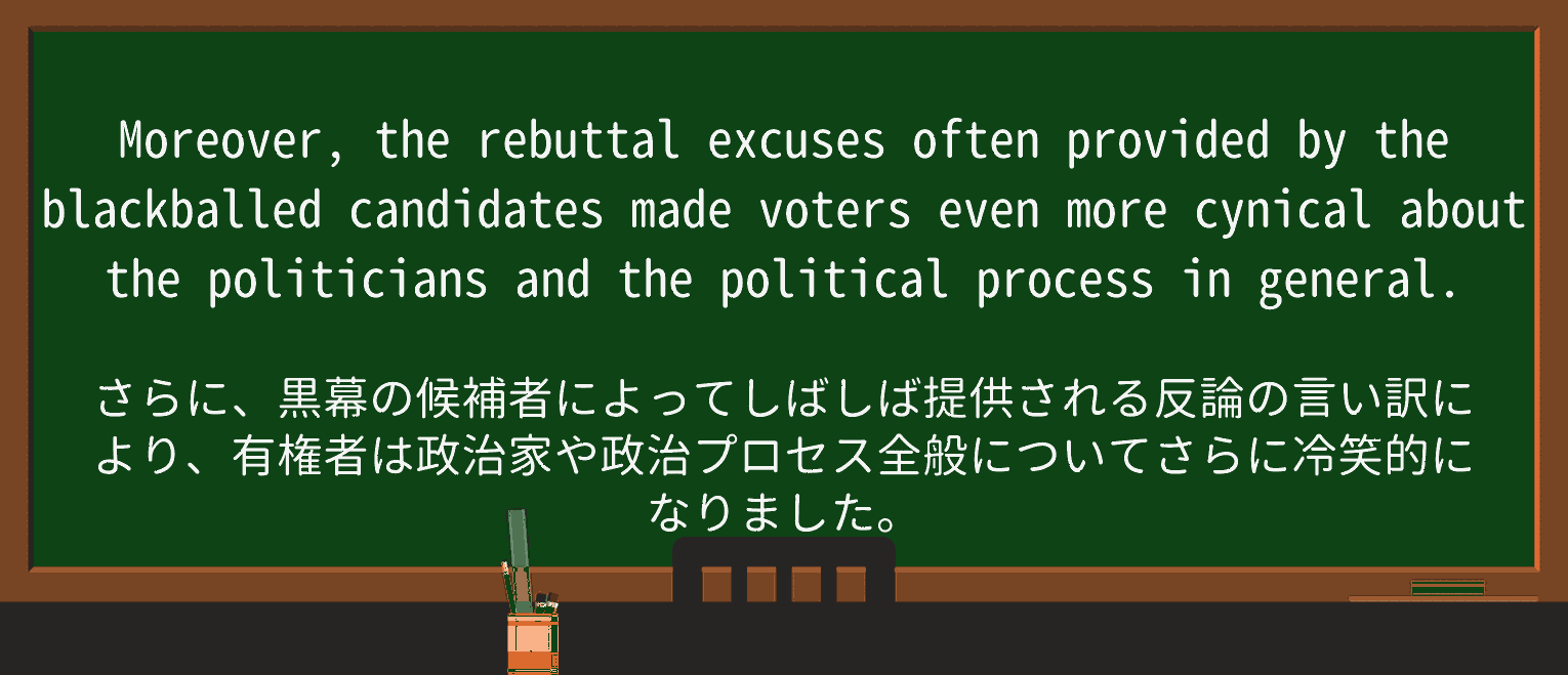 【英単語】cynicalを徹底解説!意味、使い方、例文、読み方 ・例文4