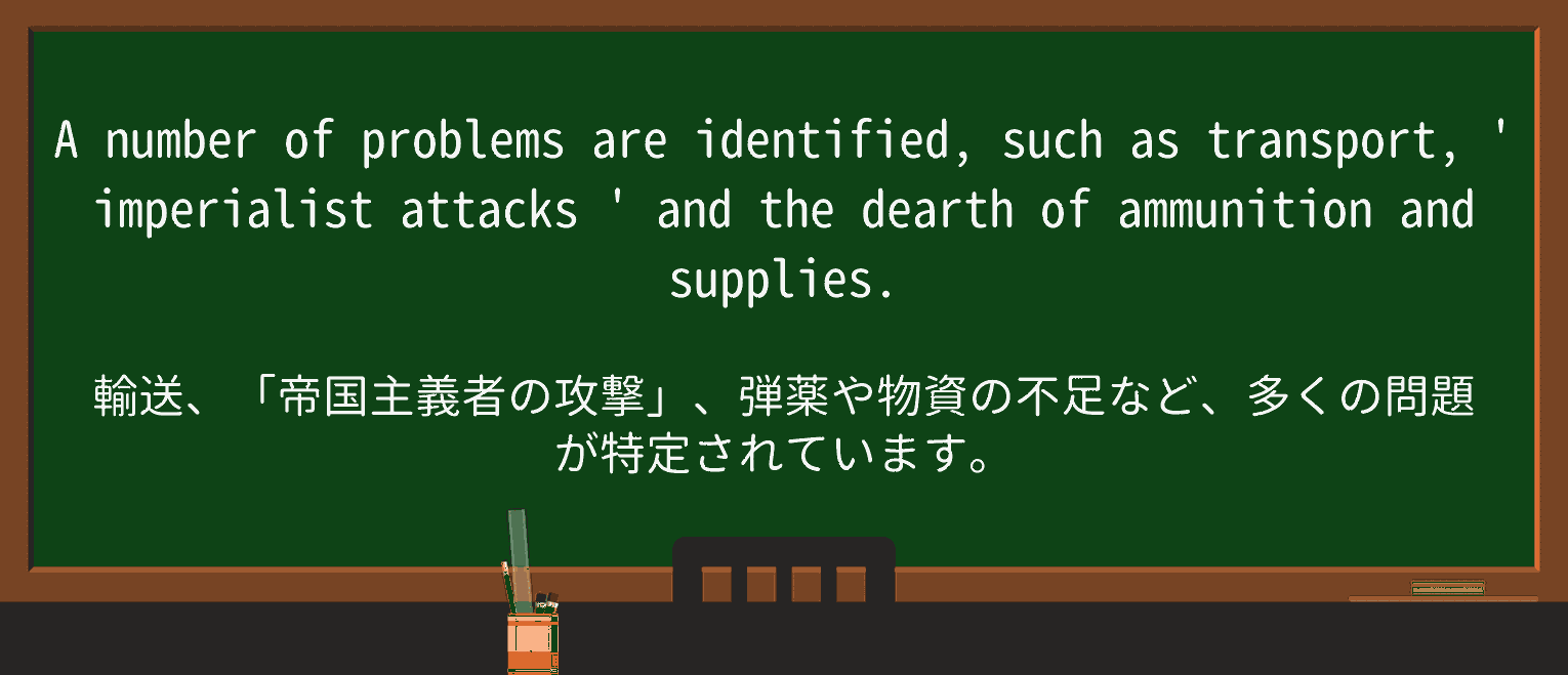 【英単語】dearthを徹底解説!意味、使い方、例文、読み方 ・例文4