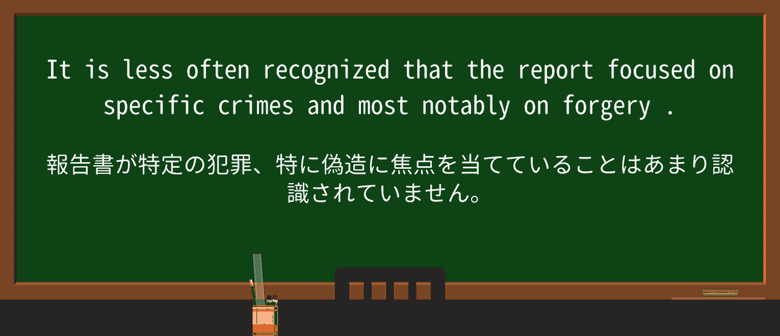 【英単語】forgeryを徹底解説!意味、使い方、例文、読み方 ・例文2