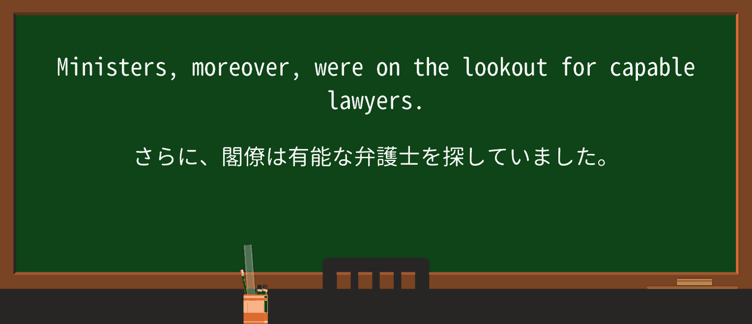【英単語】lookoutを徹底解説!意味、使い方、例文、読み方 ・例文4