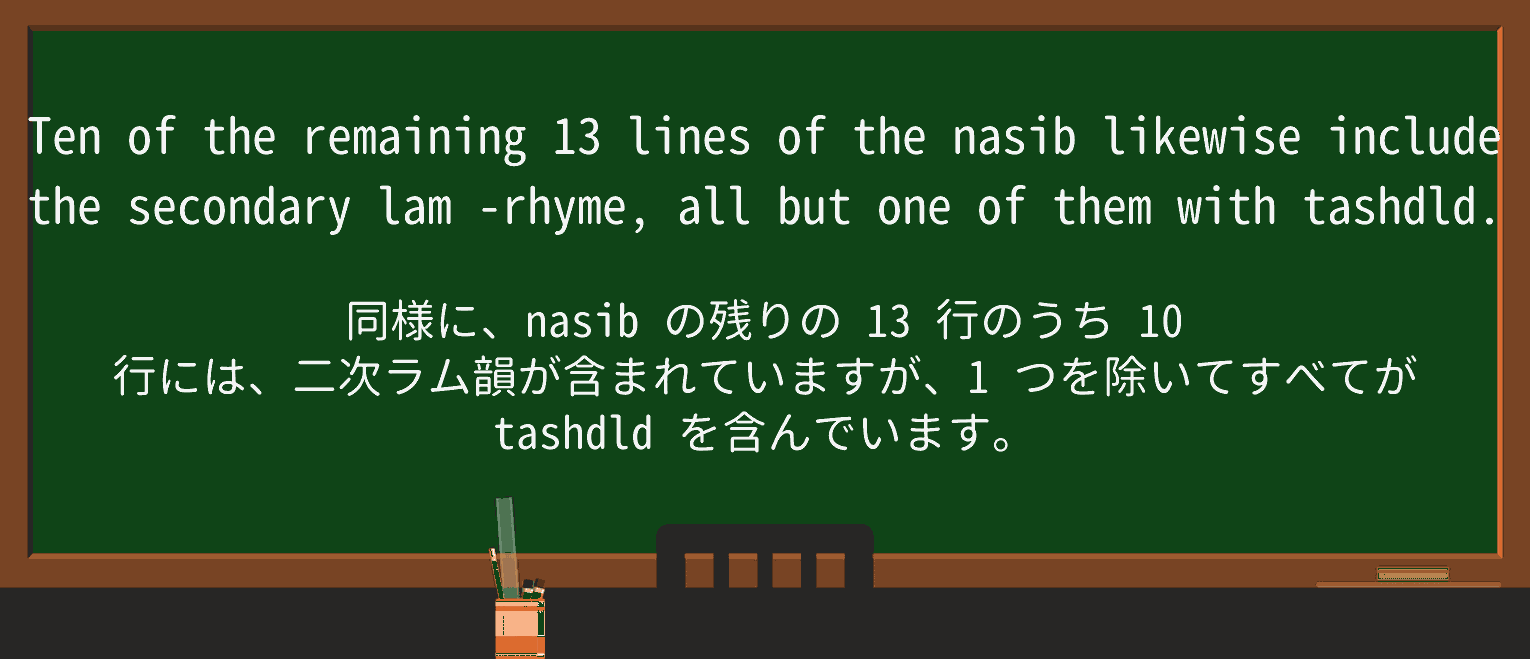 【英単語】lamを徹底解説!意味、使い方、例文、読み方 ・例文4