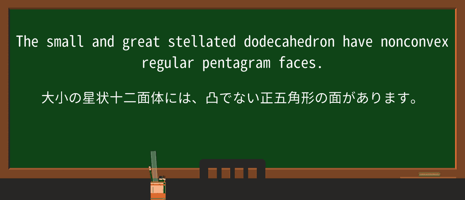 【英単語】pentagramを徹底解説!意味、使い方、例文、読み方 ・例文3