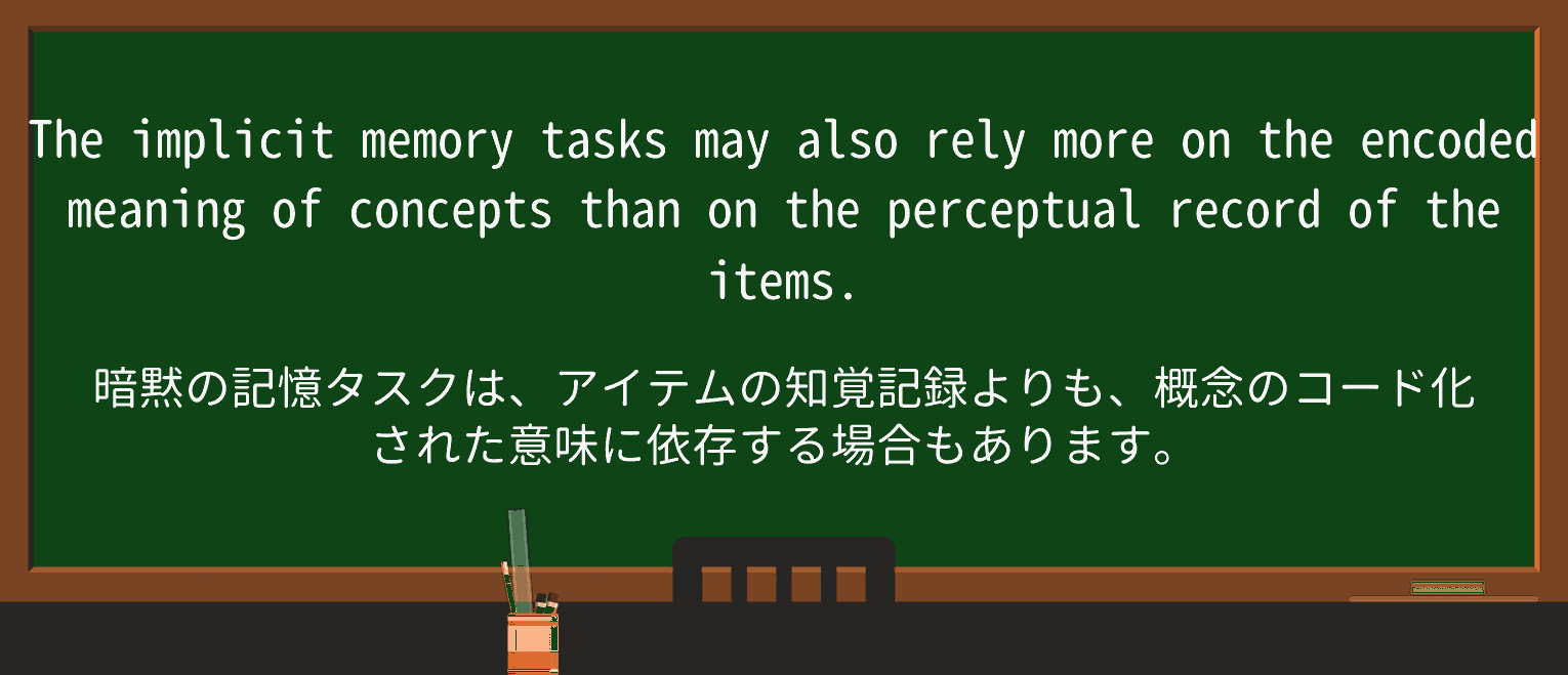 【英単語】perceptualを徹底解説!意味、使い方、例文、読み方 ・例文3