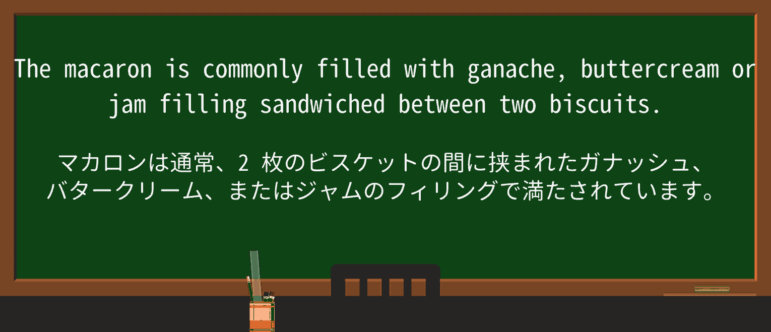 【英単語】buttercreamを徹底解説!意味、使い方、例文、読み方 ・例文3