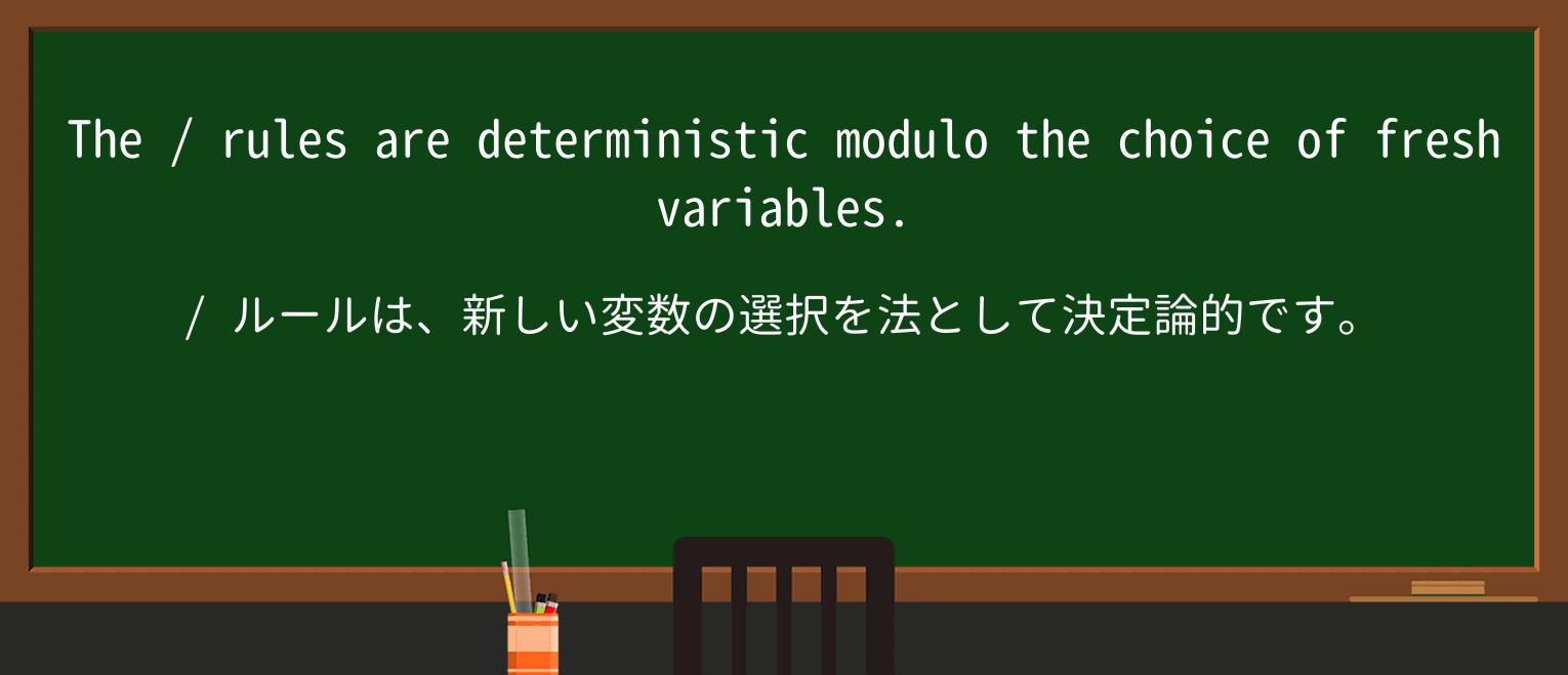 【英単語】deterministicを徹底解説!意味、使い方、例文、読み方 ・例文3