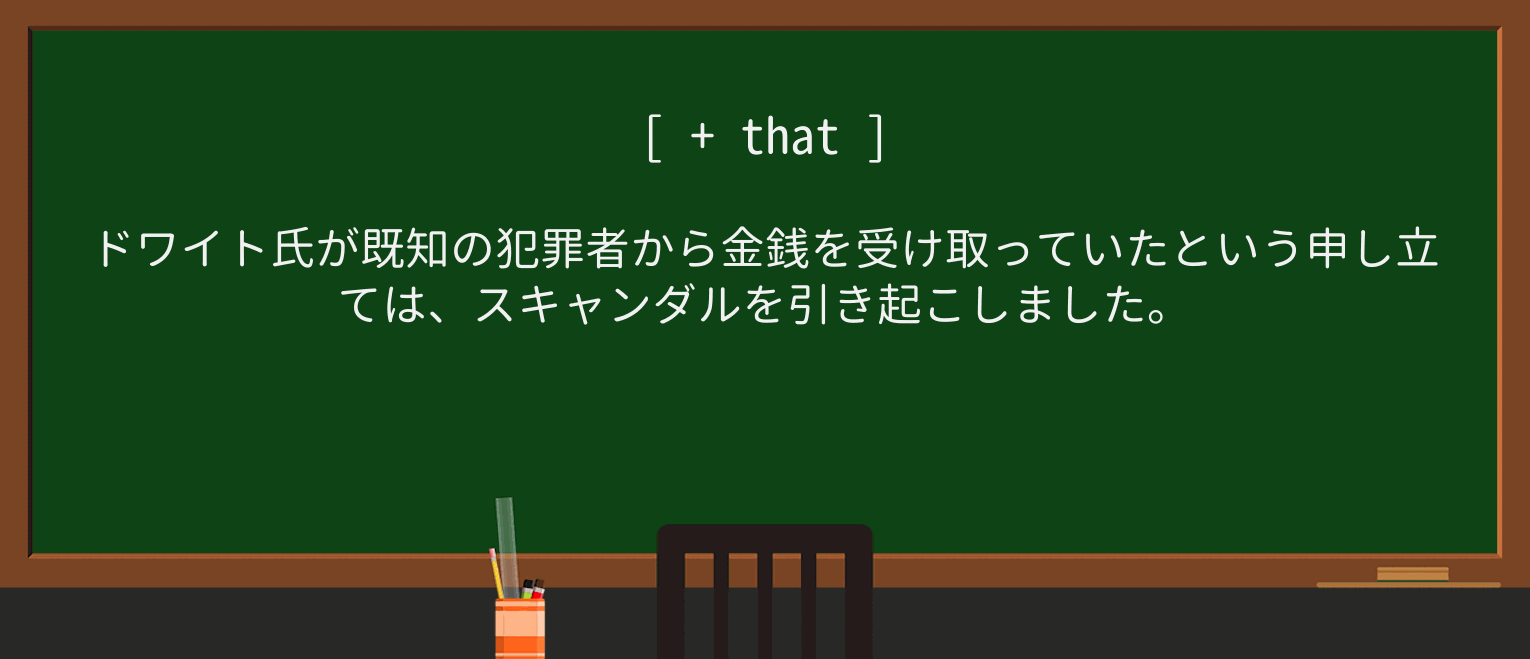 【英単語】allegationを徹底解説!意味、使い方、例文、読み方 ・例文1