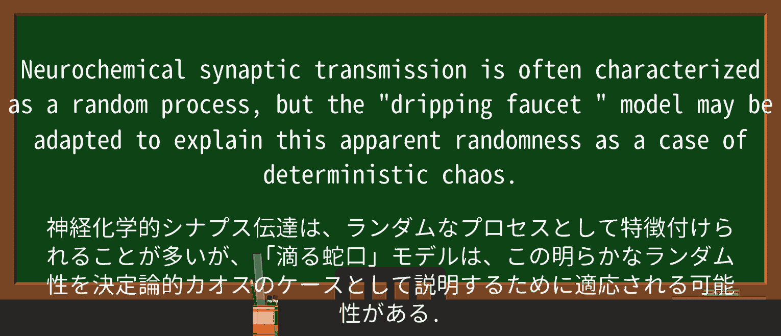 【英単語】faucetを徹底解説!意味、使い方、例文、読み方 ・例文2