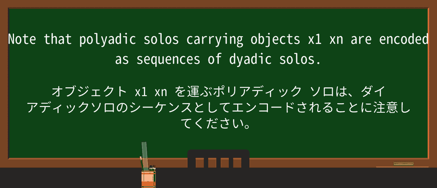 【英単語】dyadicを徹底解説!意味、使い方、例文、読み方 ・例文3