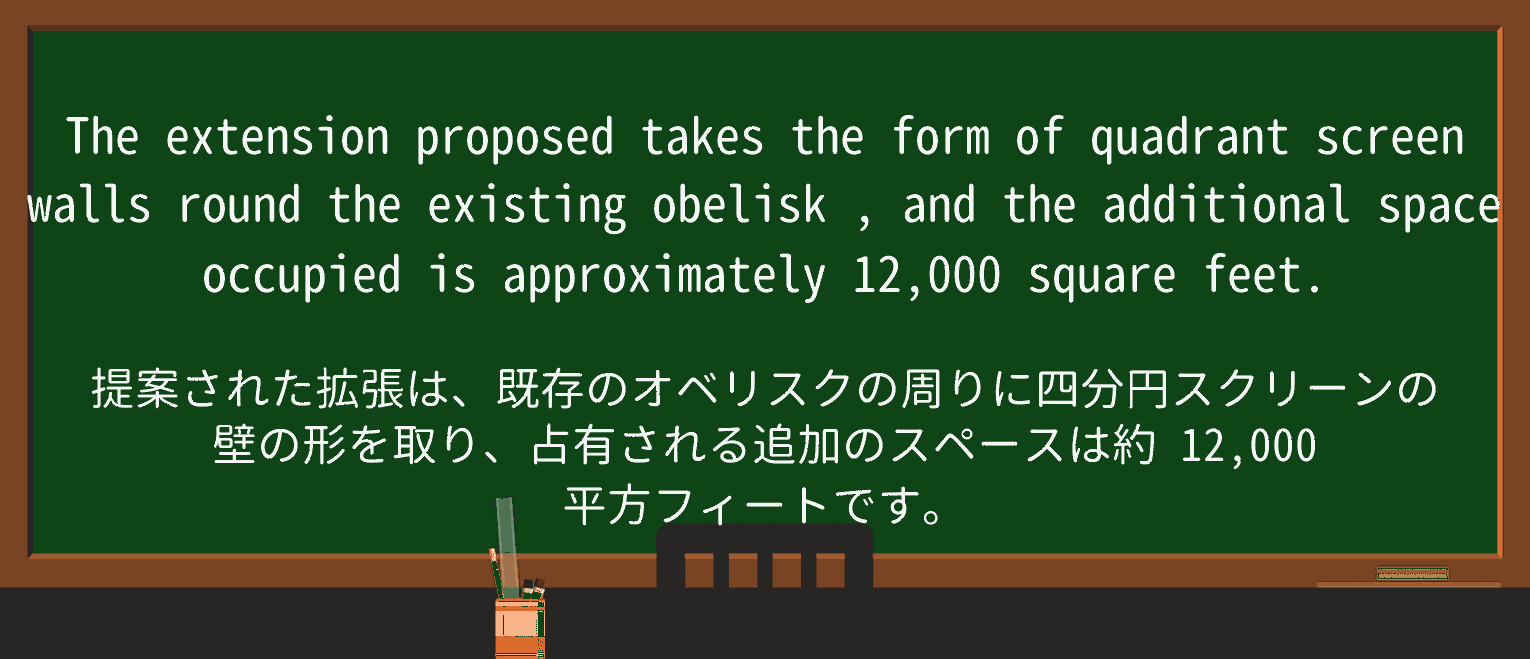 【英単語】obeliskを徹底解説!意味、使い方、例文、読み方 ・例文2