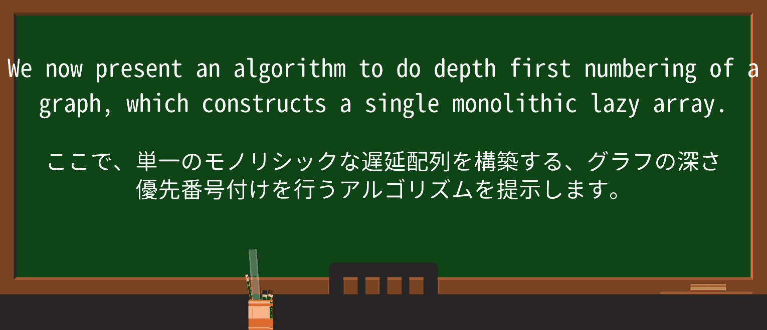 【英単語】monolithicを徹底解説!意味、使い方、例文、読み方 ・例文2