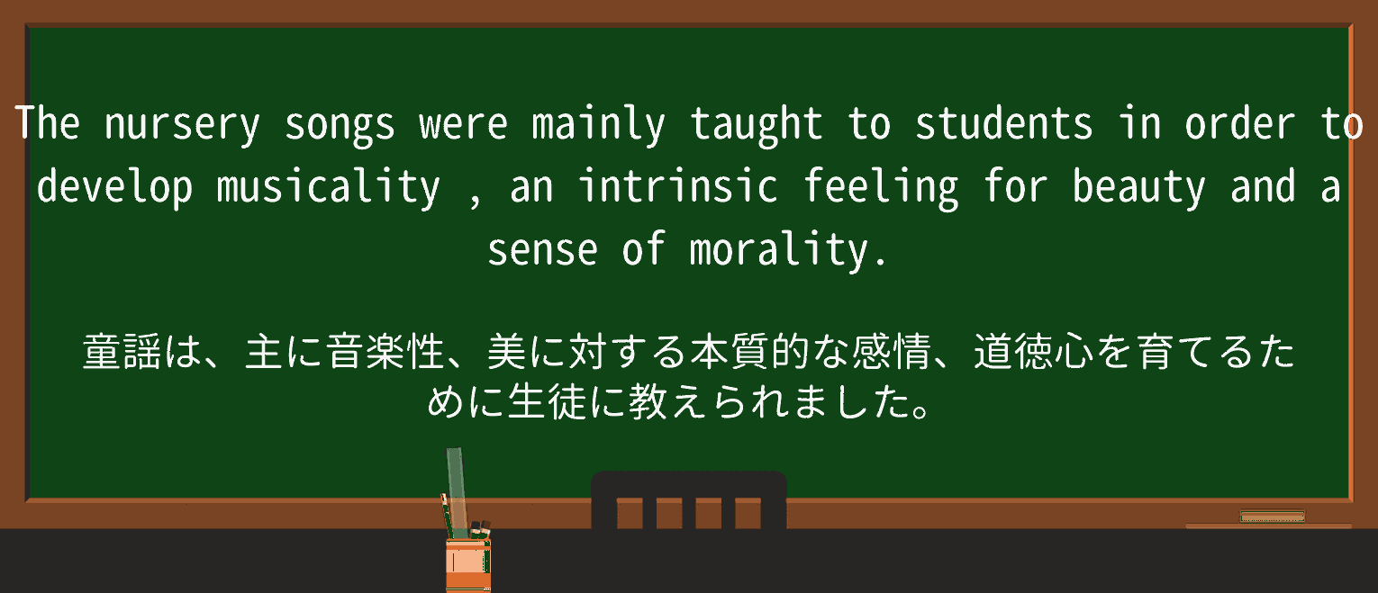 【英単語】musicalityを徹底解説!意味、使い方、例文、読み方 ・例文3