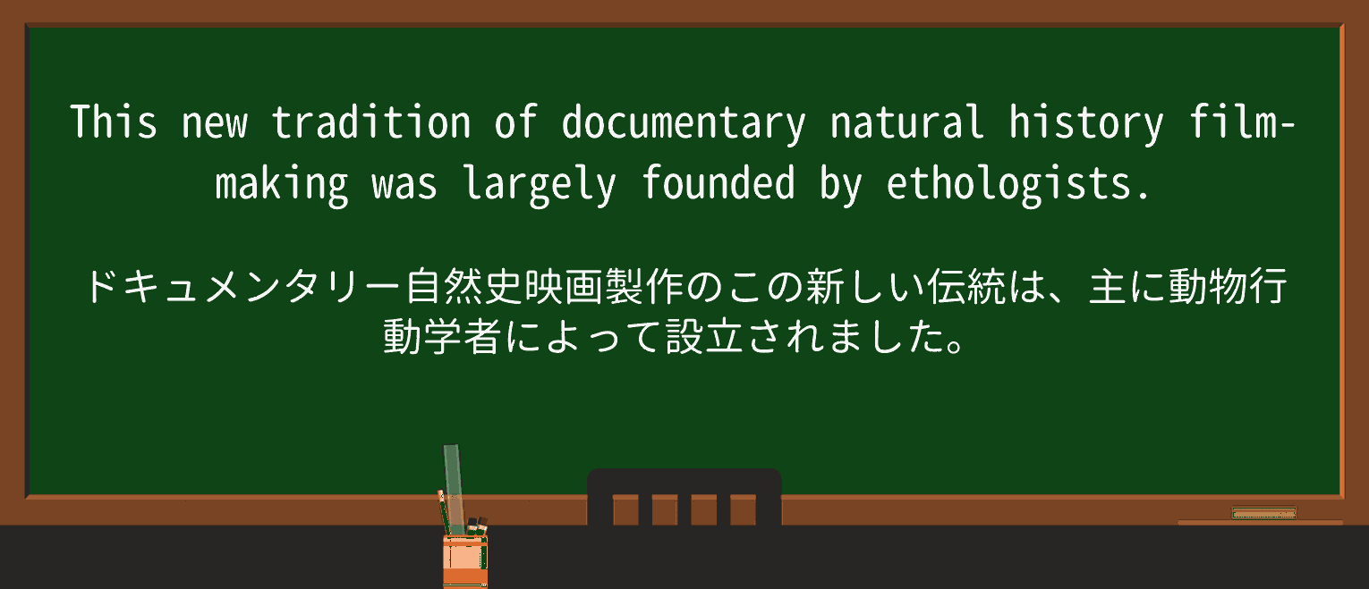 【英単語】natural-historyを徹底解説!意味、使い方、例文、読み方 ・例文4